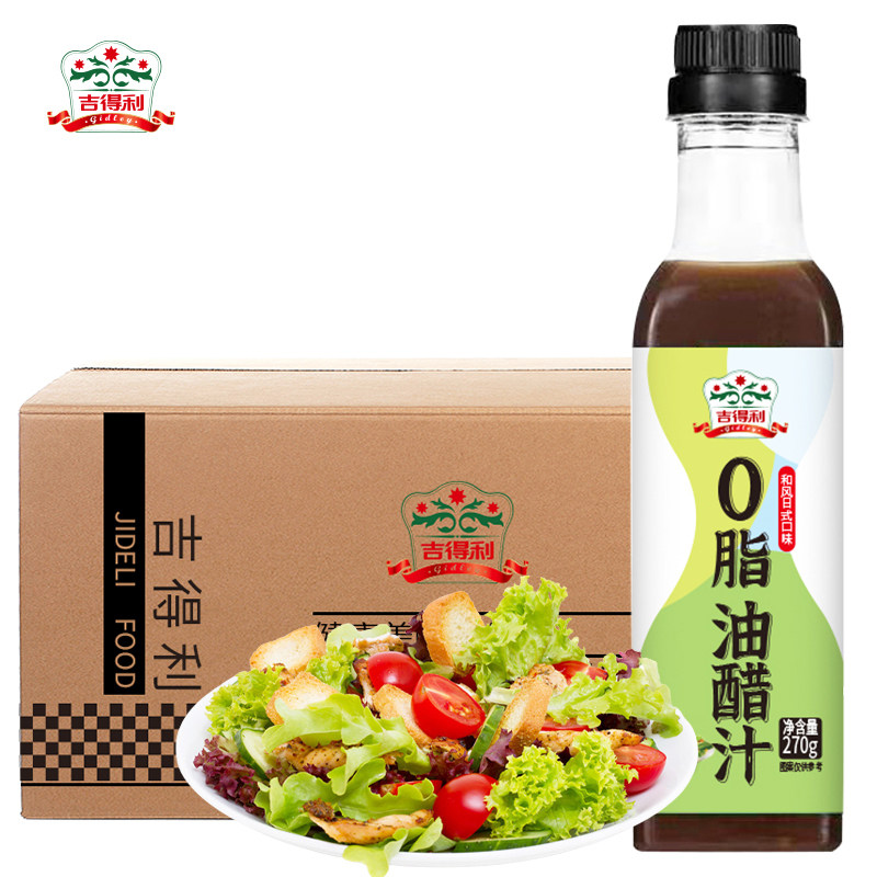 【整箱】吉得利0脂肪油醋汁270g*20番茄酱零脂肪轻食无脂肪沙拉TJ