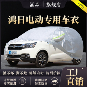 鸿日老年代步车车衣车罩红日电动车隔热防尘防晒防雪霜四轮电动罩