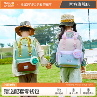 阳光8点 EIGHT幼儿园书包儿童轻便外出背包宝宝手提双肩包 SUN