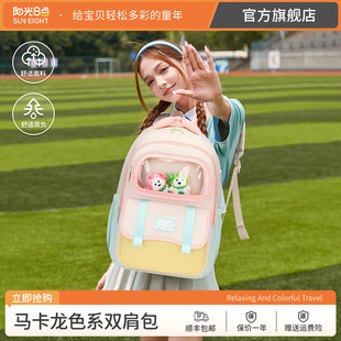 阳光8点/suneight初中生书包女五六年级高中生旅游高颜值双肩背包