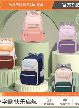 阳光8点/SUN EIGHT书包小学生男童女孩1一6年级减负护脊儿童背包