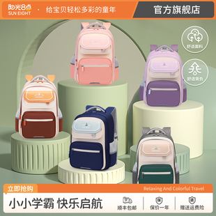 阳光8点 EIGHT书包小学生男童女孩1一6年级减负护脊儿童背包 SUN