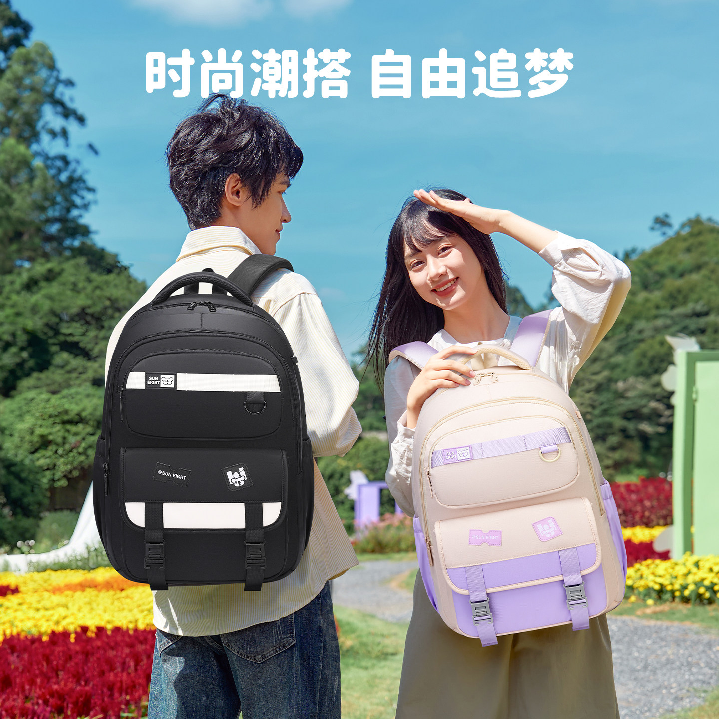 阳光8点/EIGHT书包初中生男女生大容量高中校园背包减负护脊