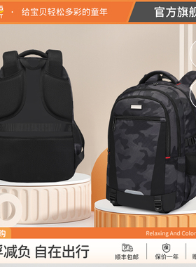 阳光8点/SUN EIGHT中学书包大容量男生出游轻便初中高中双肩背包