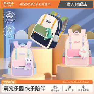 阳光8点/suneight幼儿园书包女童轻便一年级男童旅游A4纸儿童背包