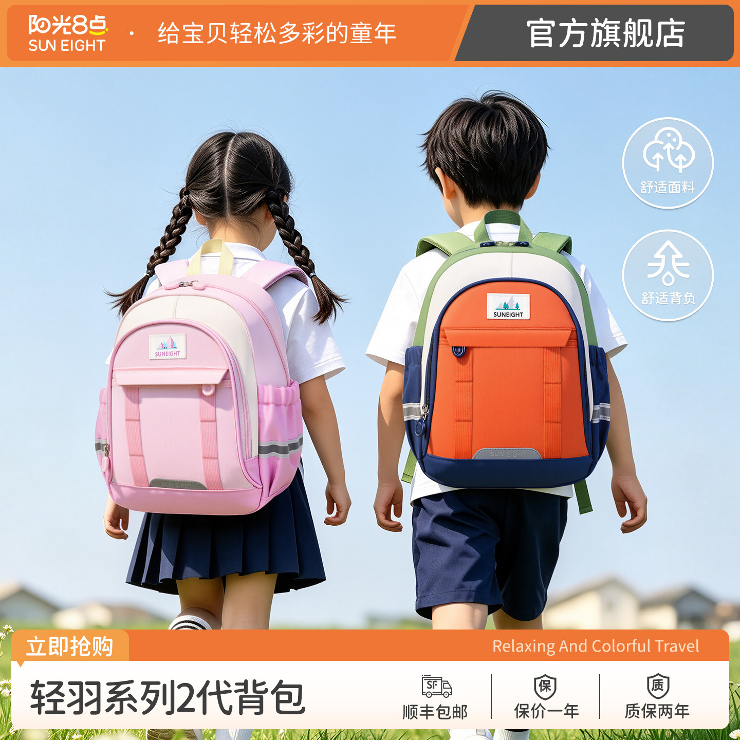 阳光8点幼儿园小学旅游双肩包图片