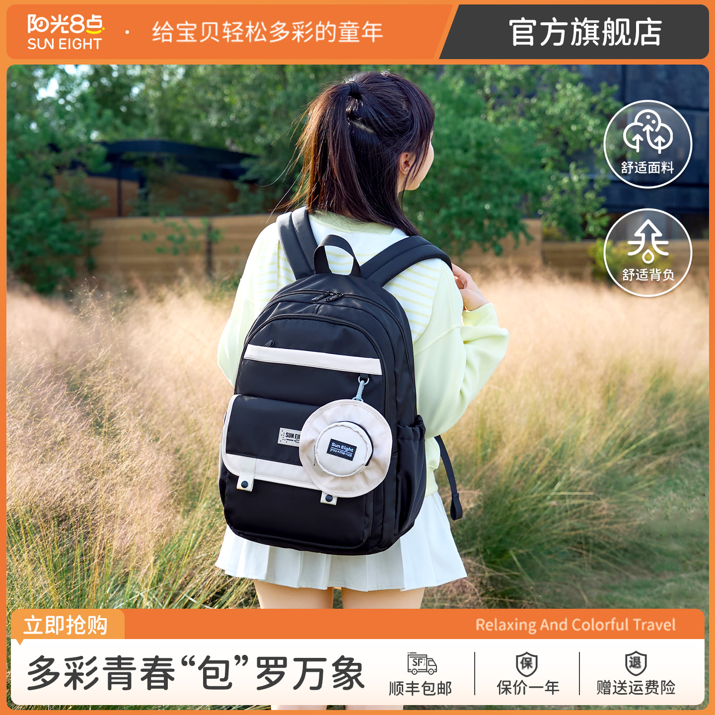 阳光8点小清新韩版双肩包