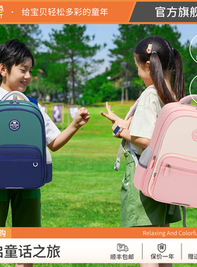 阳光8点/SUN EIGHT书包小学生男童女孩1一3三到六年级儿童背包