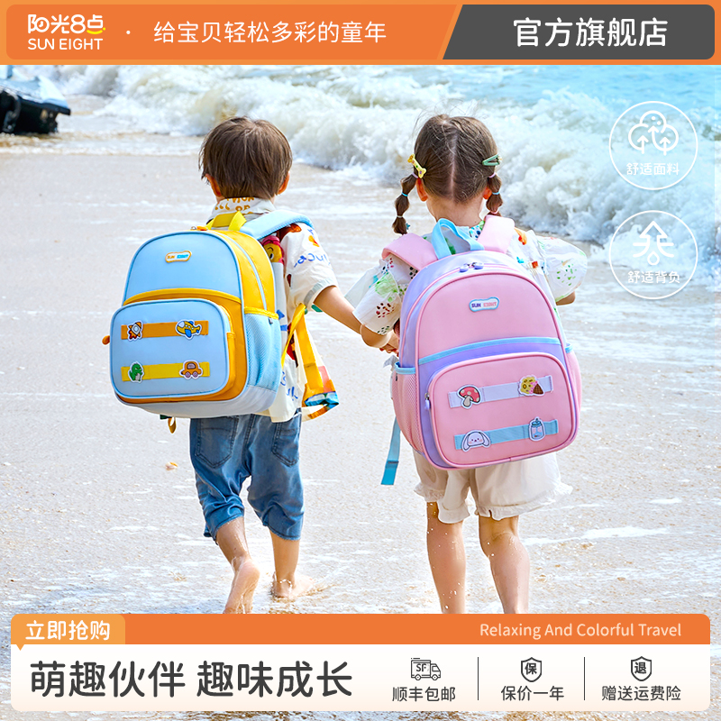 阳光8点幼儿园书包轻便儿童背包