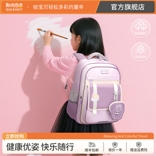 阳光8点 EIGHT小学生书包女三到六年级减负男生五六年级背包 SUN
