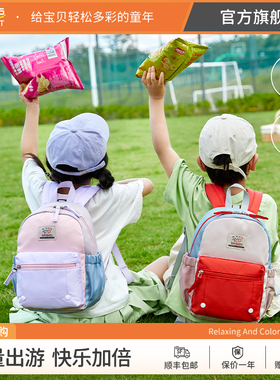 阳光8点/SUN EIGHT幼儿园书包男童宝宝外出小背包女童轻便双肩包