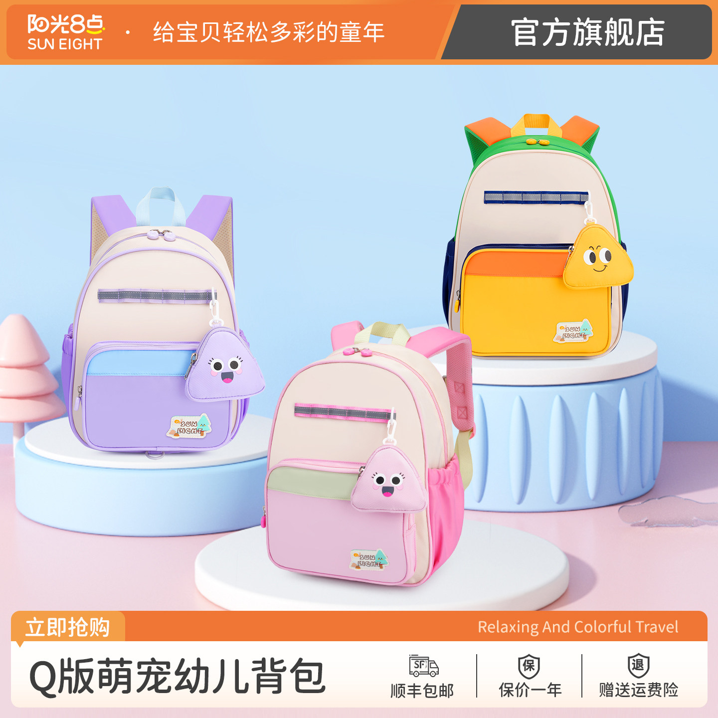 阳光8点/suneight儿童背包女童幼儿园书包小班轻便可爱男童外出,玩具/童车/益智/积木/模型,书包,淘宝优惠券,粉丝福利购,淘宝优惠卷