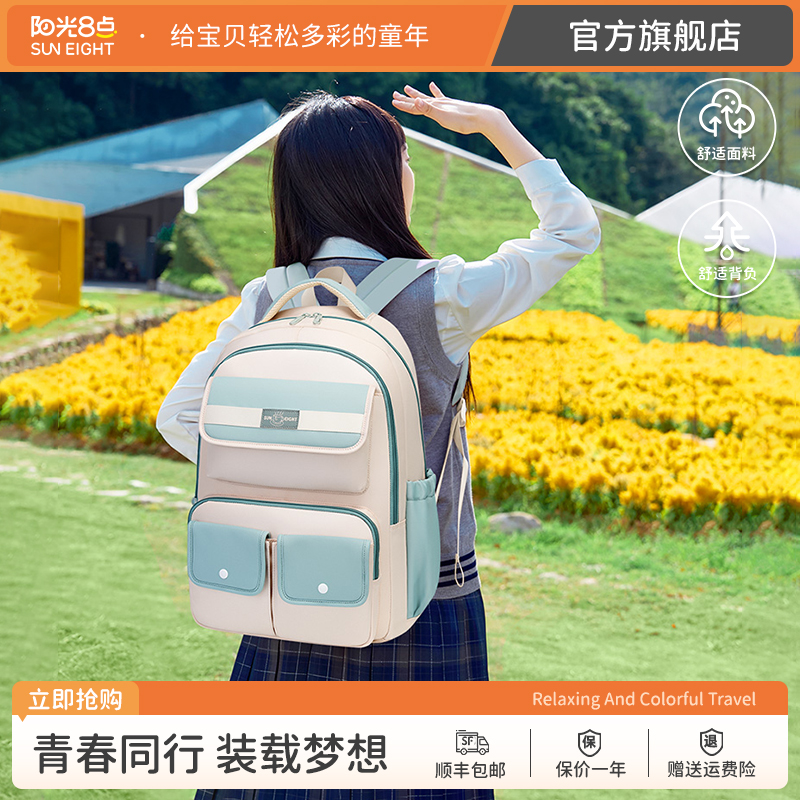 阳光8点双肩包女旅游初中生书包