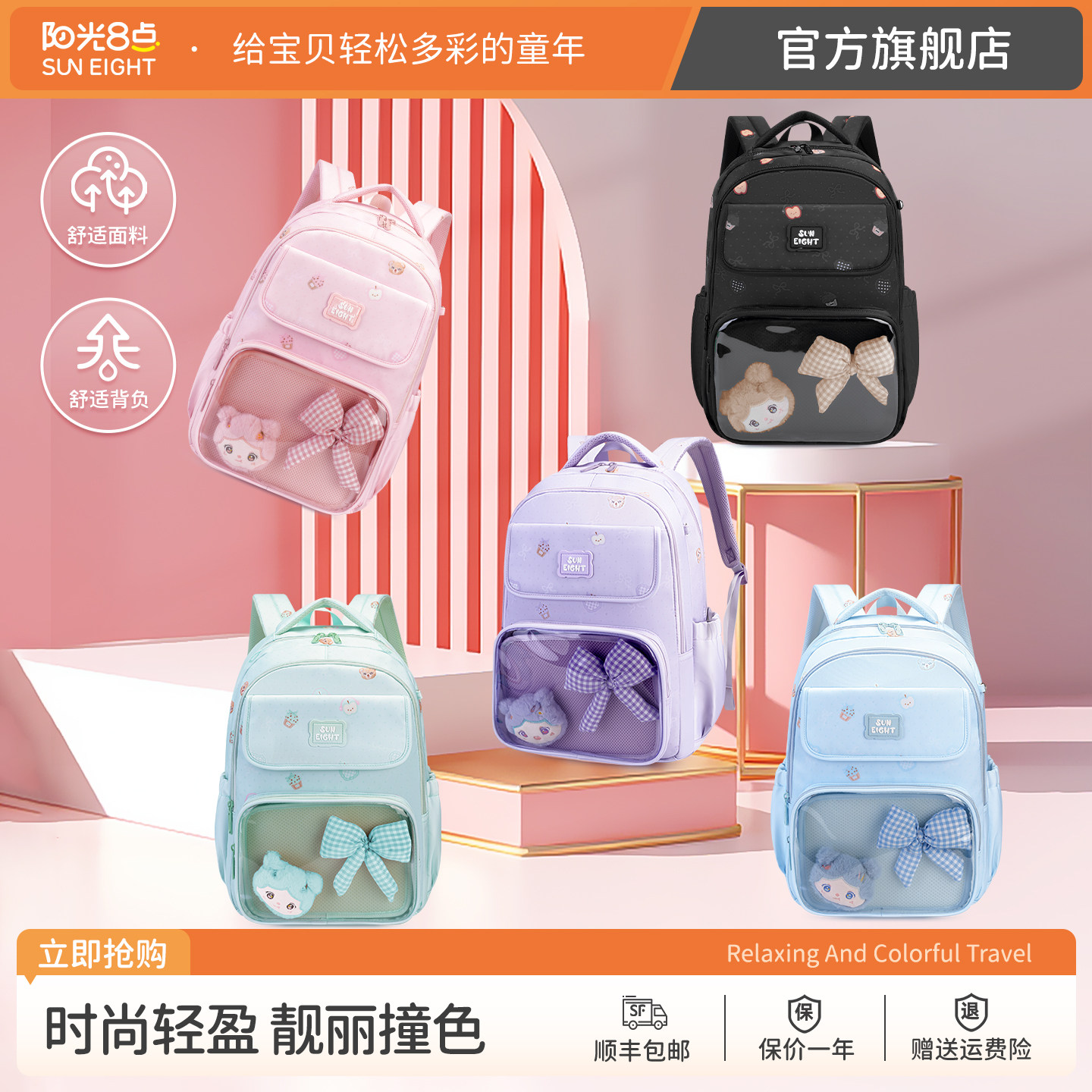 阳光8点/suneight初中生书包女生萌系旅游痛包袁班长同款#8652图片