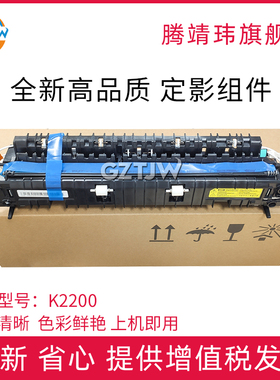 全新原装适用三星K2200 JC91-01152A 定影组件 定影器 加热组件