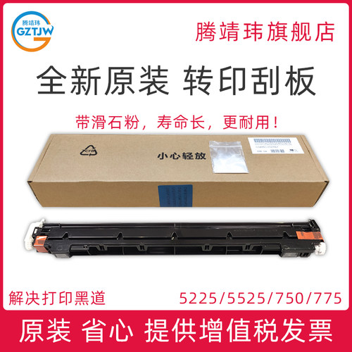 全新原装 质保三个月 解决打印黑道