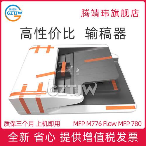 上机即用 进纸顺畅