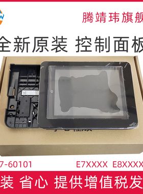 全新原装适用惠普HP E 72525 72530 77825 77830 77822 87640 87650 87660 显示屏 控制面板 B5L47-60101