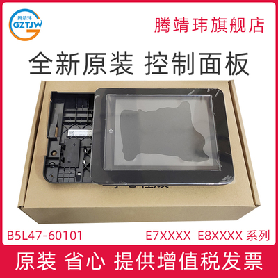 全新原装适用惠普HP E 72525 72530 77825 77830 77822 87640 87650 87660 显示屏 控制面板 B5L47-60101