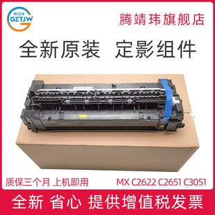 原装适用夏普 S271 MX 2622 2651 3051 3082 4082 彩机 定影组件 加热器