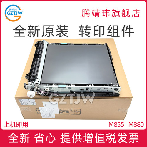 原装转印 质保三个月 解决套件严重不足