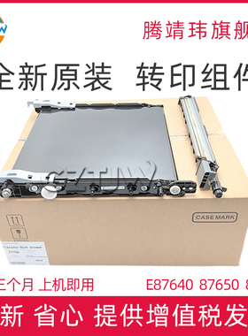 全新原装适用惠普HP E87640 E87650 E87660 三星X7400 X7500 X7600 转印组件 转印装置 转印清洁刮板 Z7Y78A