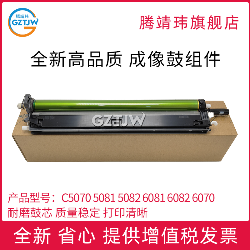 全新原装适用夏普C5070 5081 5082 6081 6082 6070成像鼓组件 四色通用 硒鼓