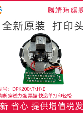 全新原装适用于DPK200 DPK200G DPK200H DPK200Z打印头针头200T