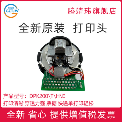 全新原装适用于DPK200 DPK200G DPK200H DPK200Z打印头针头200T