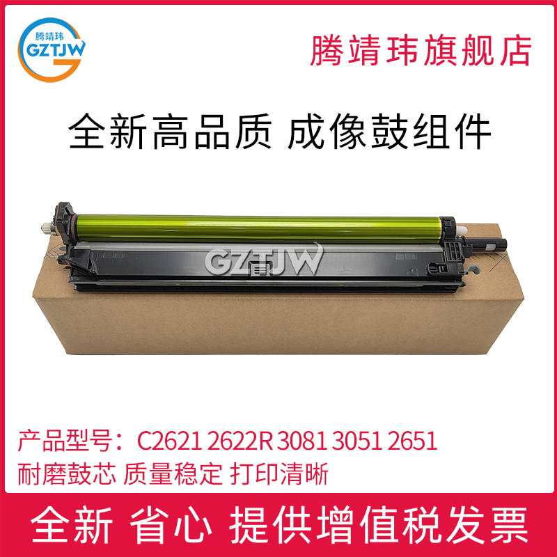 适用夏普C2621 2622R 3081 3051 2651 3581 4081 3070 4070 4082 3082鼓架 四色通用成像鼓组件