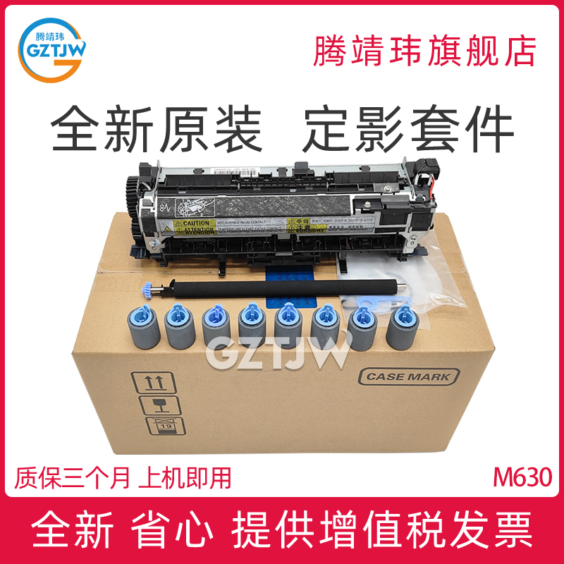 全新组件 稳定耐用 不卡纸 不掉粉