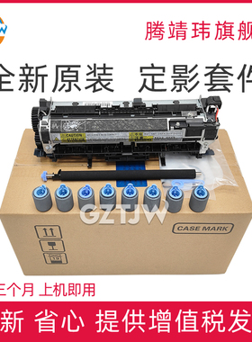 全新原装适用惠普HP M630 HP630 定影组件 加热组件 定影维护套件 B3M78A B3M77A