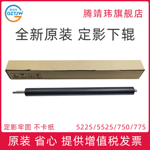 5225定影组件下辊 下辊 CP5225 原装 加热辊 压力辊 775 750 5525 适用惠普HP 全新原装