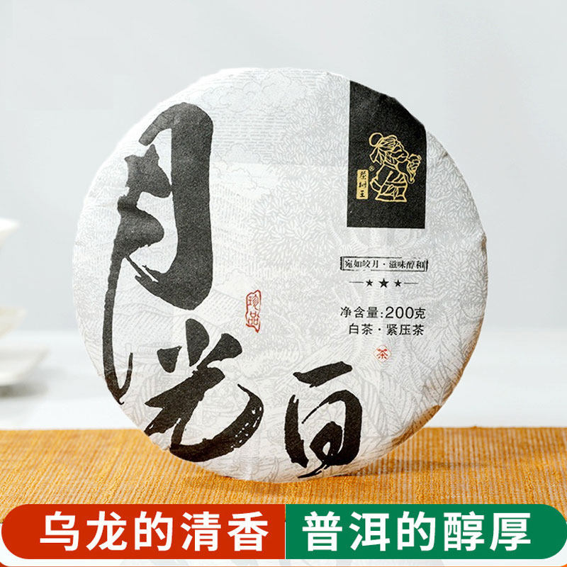 香甜型白茶耐泡口感甜润200克/片
