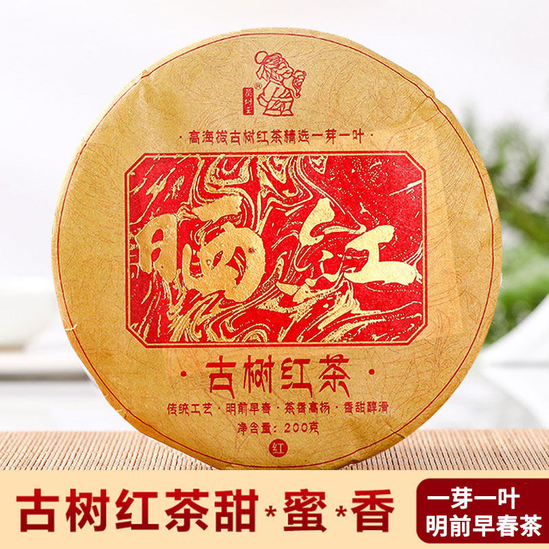 云南滇红茶蜜香型冰岛古树古晒红茶一芽一叶明前早春叶红茶茶饼