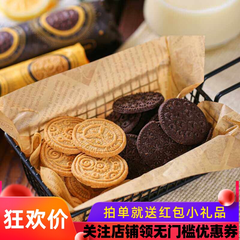 乌克兰饼干小甜甜引力酥性饼干巧克力焦糖低甜薄脆饼网红休闲零食