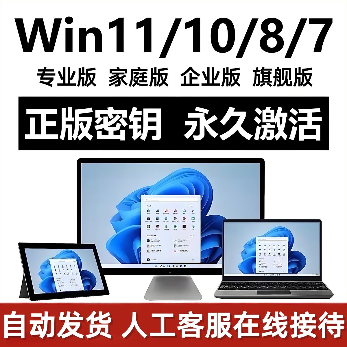 thumbnail for Win10 Professional Version Activation Win11 Home Version Enterprise Version Key Win7 Ultimate Version Serial Number Upgrade Service