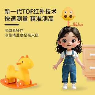 小白秤鹿宝儿童身高测量仪红外测高电子身高尺测高神器蓝牙无辐射