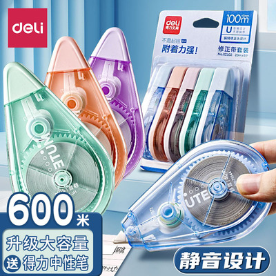 得力学生修正带大容量透明高颜值