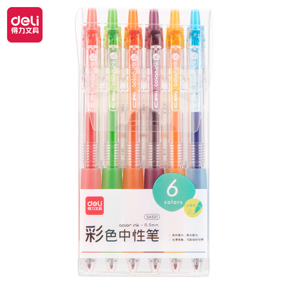 得力彩色中性笔6色按动式