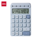 得力计算器TE37桌面计算器