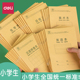 得力田字格小学生专用幼儿园练字拼音田字格大本子36k汉语拼音本