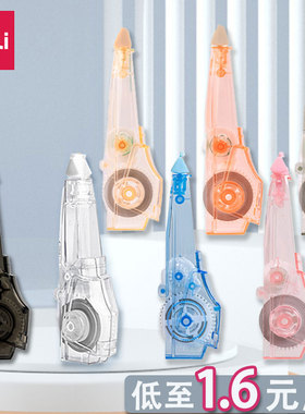 得力修正带替换芯笔形6米修改带透明pet膜带可替换改正带71470笔