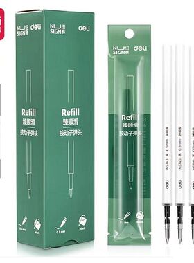 得力纽赛按动笔芯臻顺滑油墨0.5黑色子弹头中性笔替芯NS740