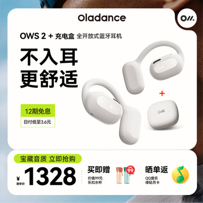 OladanceOWS开放式蓝牙耳机
