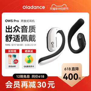 OLADANCE不入耳开放式蓝牙耳机