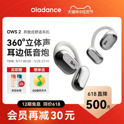 OladanceOWS真无线蓝牙耳机