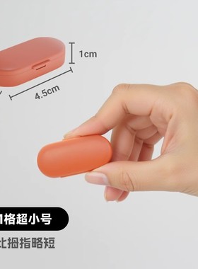 超迷你便携随身药盒避光磁吸式药品存储盒小药片药丸收纳盒
