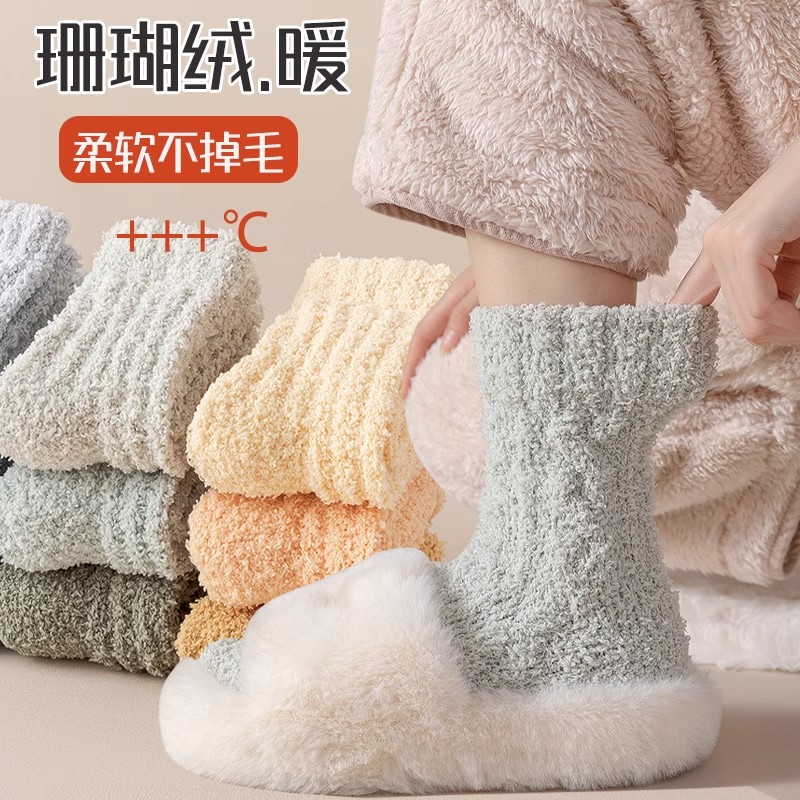 保暖袜子女秋冬款加绒加厚中筒长袜珊瑚绒冬天居家松口月子睡眠袜