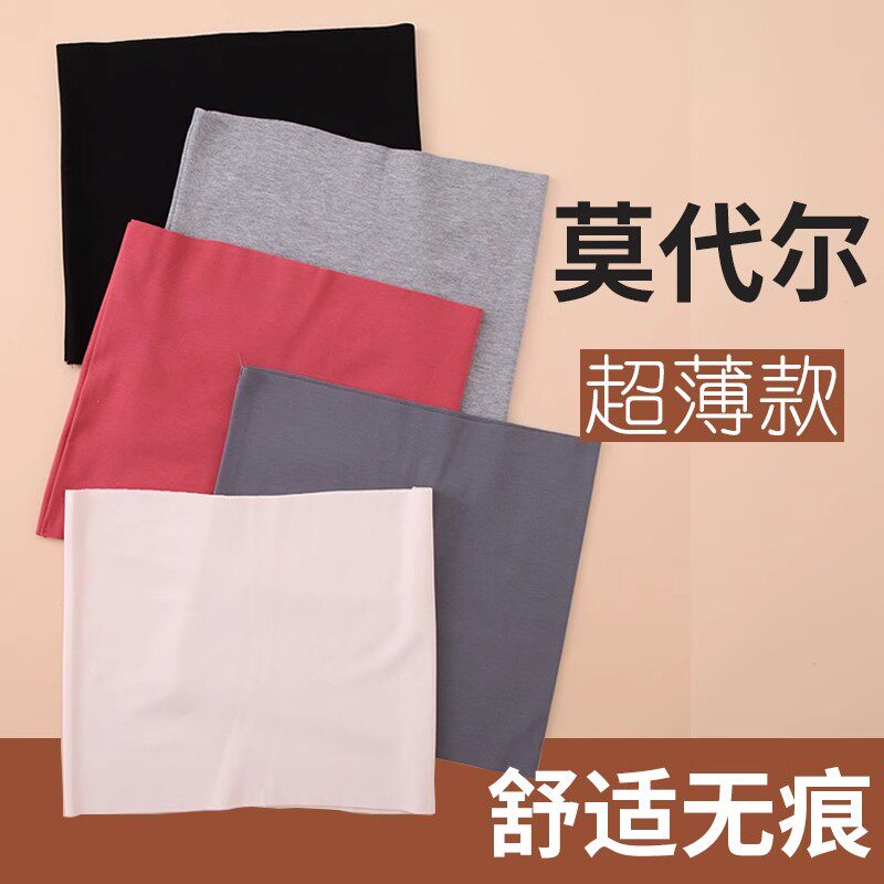 秋冬莫代尔薄护腰带女士腰部保暖男劳损神器护肚子护胃暖胃腰间盘